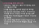 학교 구강 보건학교 구강 보건의 개념공중구강보건사업학교 구강 보건조직학교 보건인력 25페이지