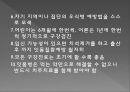 학교 구강 보건학교 구강 보건의 개념공중구강보건사업학교 구강 보건조직학교 보건인력 26페이지