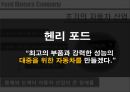 포드 지엠 자동차시장포드 지엠 비교경영포드 지엠 브랜드마케팅포드 지엠 서비스마케팅글로벌경영사례분석swotstp4p 3페이지