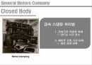 포드 지엠 자동차시장포드 지엠 비교경영포드 지엠 브랜드마케팅포드 지엠 서비스마케팅글로벌경영사례분석swotstp4p 11페이지