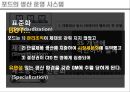 포드 지엠 자동차시장포드 지엠 비교경영포드 지엠 브랜드마케팅포드 지엠 서비스마케팅글로벌경영사례분석swotstp4p 14페이지