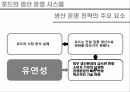 포드 지엠 자동차시장포드 지엠 비교경영포드 지엠 브랜드마케팅포드 지엠 서비스마케팅글로벌경영사례분석swotstp4p 15페이지