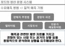 포드 지엠 자동차시장포드 지엠 비교경영포드 지엠 브랜드마케팅포드 지엠 서비스마케팅글로벌경영사례분석swotstp4p 16페이지
