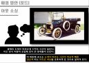 포드 지엠 자동차시장포드 지엠 비교경영포드 지엠 브랜드마케팅포드 지엠 서비스마케팅글로벌경영사례분석swotstp4p 17페이지
