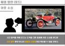 포드 지엠 자동차시장포드 지엠 비교경영포드 지엠 브랜드마케팅포드 지엠 서비스마케팅글로벌경영사례분석swotstp4p 18페이지