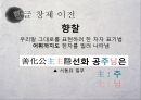 한글 창제 이전한글 창제 직후한글 창제 이후차자표기법음독구결 8페이지