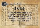 한글 창제 이전한글 창제 직후한글 창제 이후차자표기법음독구결 10페이지
