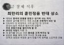 한글 창제 이전한글 창제 직후한글 창제 이후차자표기법음독구결 11페이지