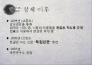 한글 창제 이전한글 창제 직후한글 창제 이후차자표기법음독구결 15페이지