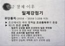 한글 창제 이전한글 창제 직후한글 창제 이후차자표기법음독구결 16페이지