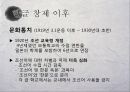 한글 창제 이전한글 창제 직후한글 창제 이후차자표기법음독구결 18페이지
