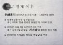 한글 창제 이전한글 창제 직후한글 창제 이후차자표기법음독구결 19페이지