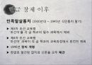 한글 창제 이전한글 창제 직후한글 창제 이후차자표기법음독구결 20페이지