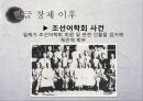 한글 창제 이전한글 창제 직후한글 창제 이후차자표기법음독구결 21페이지