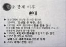 한글 창제 이전한글 창제 직후한글 창제 이후차자표기법음독구결 22페이지