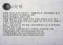 한글 창제 이전한글 창제 직후한글 창제 이후차자표기법음독구결 24페이지