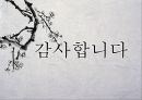 한글 창제 이전한글 창제 직후한글 창제 이후차자표기법음독구결 25페이지