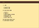 골프장골프장의 개념골프장의 유형골프산업의 현황골프장 관련 세금골프산업의 SWOT골프회원권 시세골프산업의 개선방안 2페이지