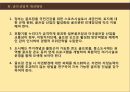 골프장골프장의 개념골프장의 유형골프산업의 현황골프장 관련 세금골프산업의 SWOT골프회원권 시세골프산업의 개선방안 14페이지