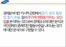 경제분석이란경기금리통화량물가환율경제분석 목적경제분석의 한계 2페이지