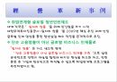 공기업론대한무역투자진흥공사 6페이지