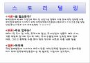 공기업론대한무역투자진흥공사 8페이지
