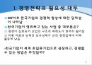 경영전략전략적 혁신IKEA의 전략전략적 혁신 3페이지