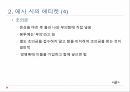 경조사신년인사출생 및 출산 7페이지
