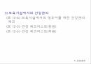 건강•영양•안전관리보육시설 건강관리영유아 건강교육영유아 영양교육보육시설 안전관리 3페이지