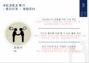 개입과정과 평가우울증 주부회합준비집단구조화사회복지사 역할 3페이지