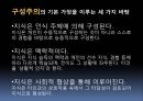 구성주의 학습이론인지적 도제이론상황적 교수-학습이론 3페이지