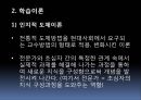 구성주의 학습이론인지적 도제이론상황적 교수-학습이론 4페이지