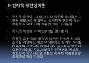 구성주의 학습이론인지적 도제이론상황적 교수-학습이론 9페이지