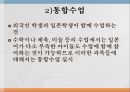국제이해교육다문화공생 교육일본 다문화공생다문화공생 교육의 사례 8페이지