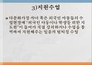 국제이해교육다문화공생 교육일본 다문화공생다문화공생 교육의 사례 9페이지