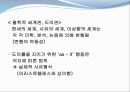 교육사 속에서의 드라마임마누엘 칸트 독일의 이상주의철학적 세계관 도덕관낭만주의 학파 3페이지