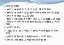 교육사 속에서의 드라마임마누엘 칸트 독일의 이상주의철학적 세계관 도덕관낭만주의 학파 4페이지