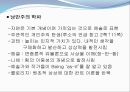 교육사 속에서의 드라마임마누엘 칸트 독일의 이상주의철학적 세계관 도덕관낭만주의 학파 7페이지