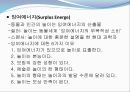 교육사 속에서의 드라마임마누엘 칸트 독일의 이상주의철학적 세계관 도덕관낭만주의 학파 9페이지