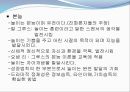 교육사 속에서의 드라마임마누엘 칸트 독일의 이상주의철학적 세계관 도덕관낭만주의 학파 10페이지