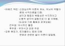 교육사 속에서의 드라마임마누엘 칸트 독일의 이상주의철학적 세계관 도덕관낭만주의 학파 12페이지