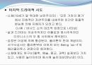 교육사 속에서의 드라마임마누엘 칸트 독일의 이상주의철학적 세계관 도덕관낭만주의 학파 13페이지