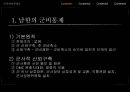 국가안보론남한의 군비통제북한의 군비통제평화 보장 방안남북한 불가침 선언남북한 평화협정 4페이지