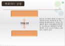 공직체계의 변화공직의 유형OECD 국가경력중심의 공직모델직위중심체계의 특징인적자원관리 5페이지