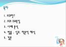 국제물품FCA란FCA 주요특징FCA 사례 분석Free Carrier(지정운송인인도조건) 2페이지