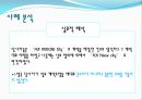 국제물품FCA란FCA 주요특징FCA 사례 분석Free Carrier(지정운송인인도조건) 9페이지