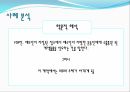 국제물품FCA란FCA 주요특징FCA 사례 분석Free Carrier(지정운송인인도조건) 10페이지
