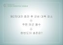 국제 정세미국의 외교정책동아시아의 국제관계미국의 대외정책트루먼 정권 6페이지