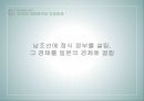 국제 정세미국의 외교정책동아시아의 국제관계미국의 대외정책트루먼 정권 7페이지