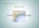 국제 정세미국의 외교정책동아시아의 국제관계미국의 대외정책트루먼 정권 9페이지